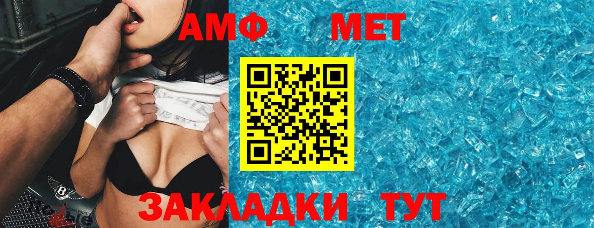 АМФ  Вход с VPN  Тулун  Amphetamine 98% 