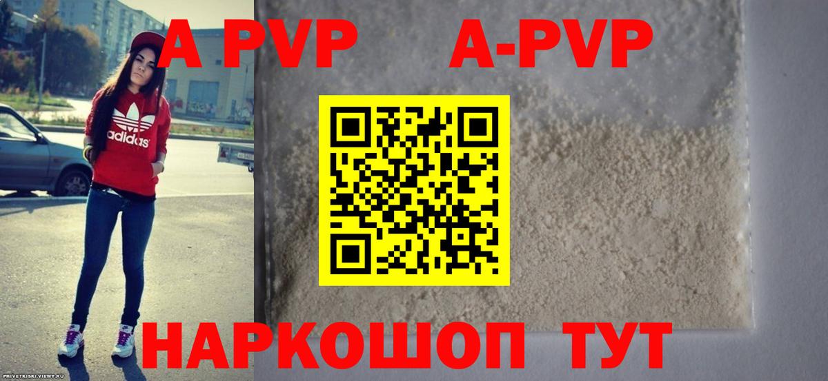 Тулун  Alfa_PVP VHQ  Вход с VPN  A-PVP Соль  А ПВП мука 