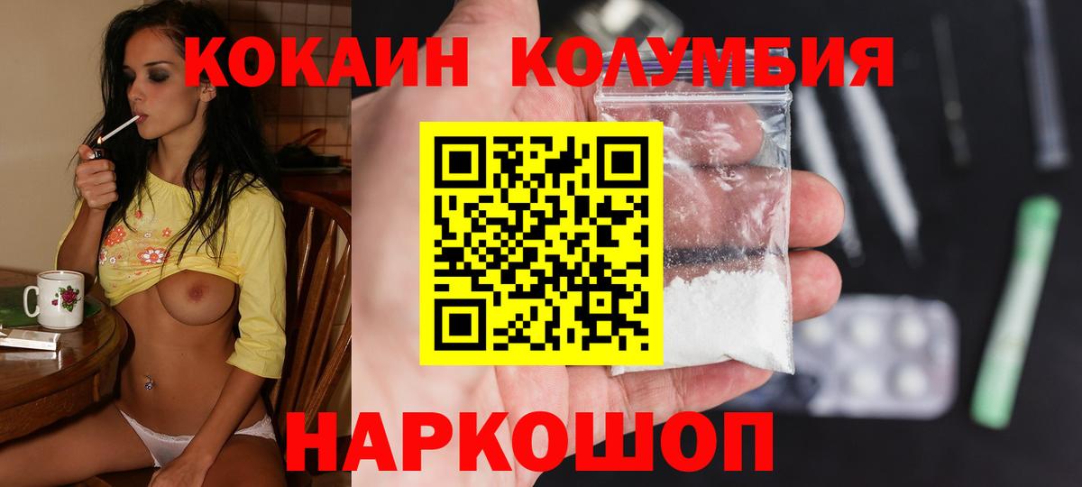 Кокаин FishScale  Кокаин Боливия  Вход с VPN  Тулун 