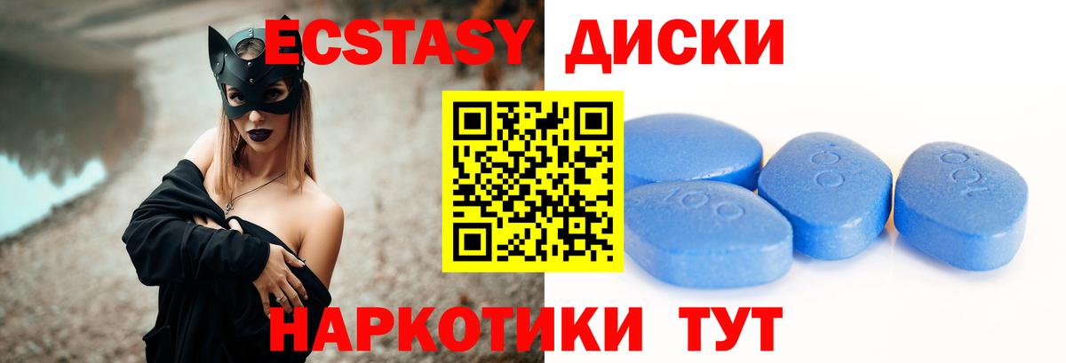 Экстази  ЭКСТАЗИ ешки  ЭКСТАЗИ Cube  Вход с VPN  наркошоп  Тулун 