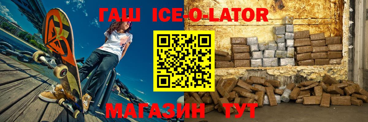 Тулун  ГАШ Cannabis  Гашиш  Вход с VPN  ГАШ Ice-O-Lator 