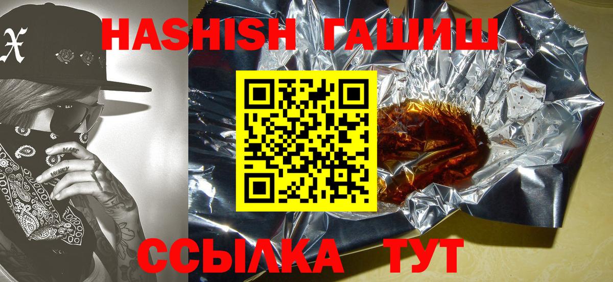 ГАШИШ гашик Тулун