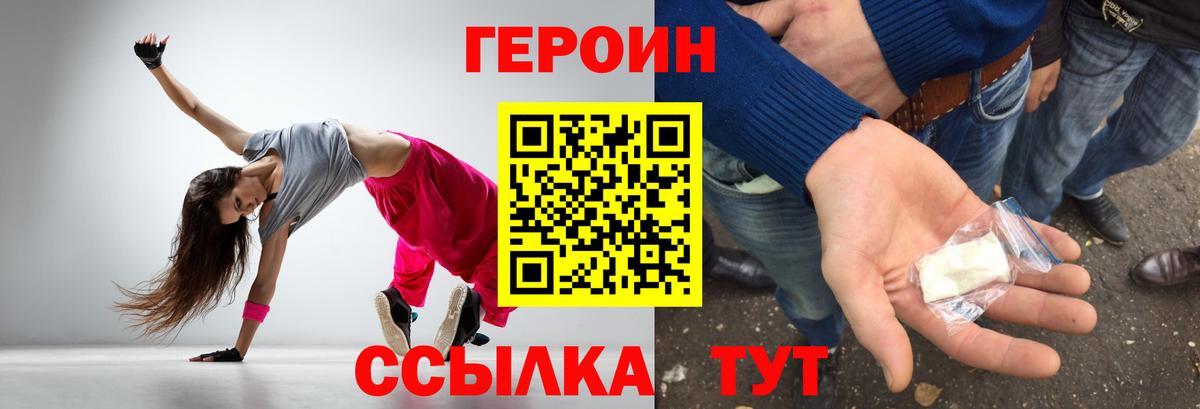 ГЕРОИН  Героин афганец  Вход с VPN  Тулун 