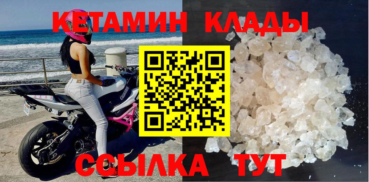 Кетамин ketamine  Вход с VPN  Тулун  Кетамин ketamine 