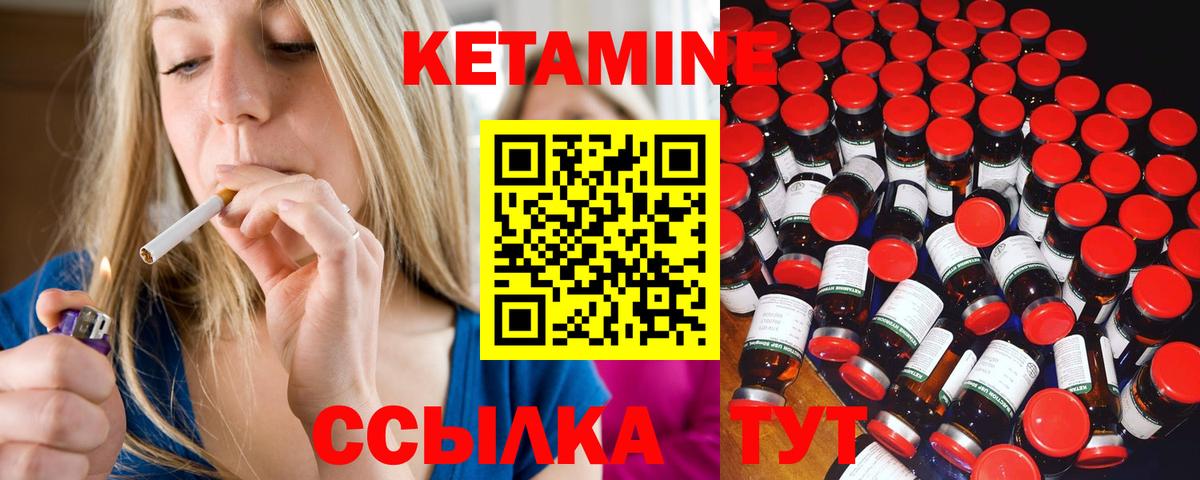 Кетамин VHQ Тулун