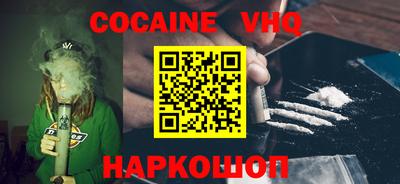COCAINE Боровичи