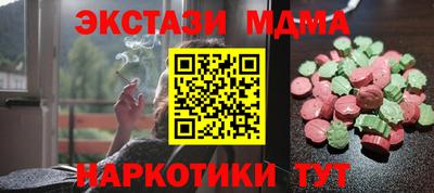 MDMA Братск