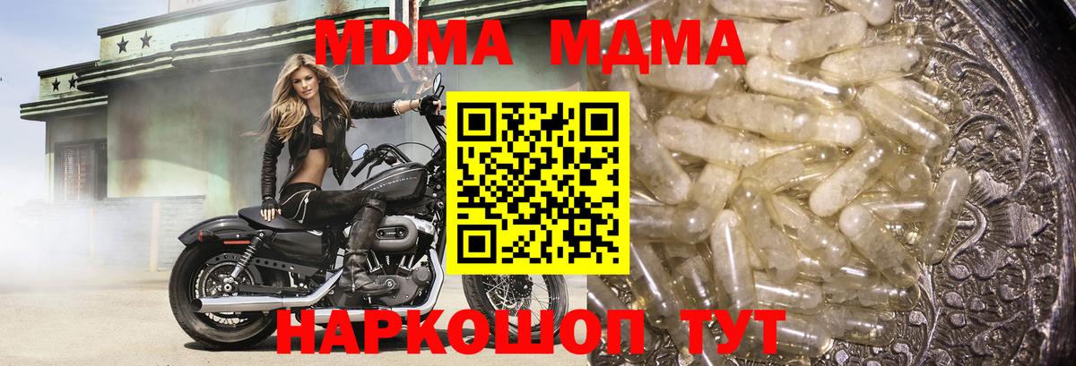 МДМА crystal Тулун