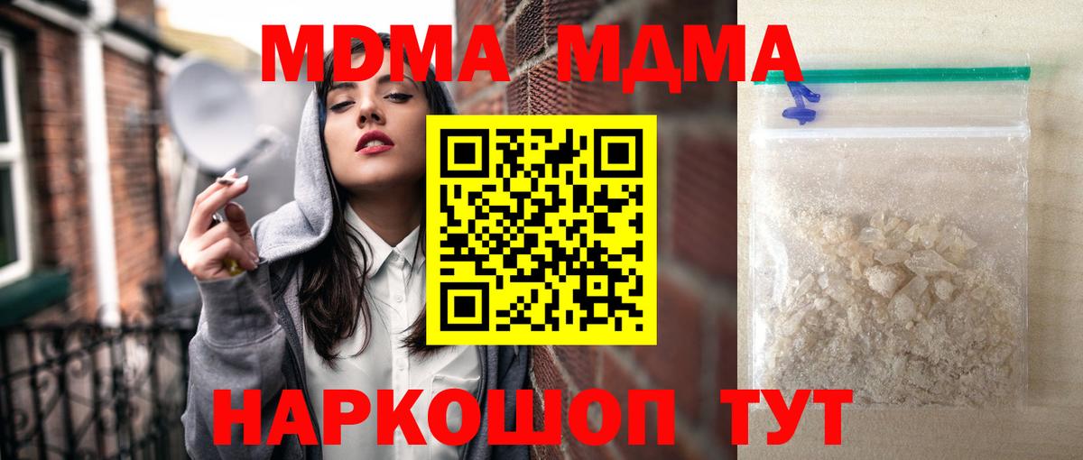 МДМА Molly  Вход с VPN  МДМА Molly  Тулун 