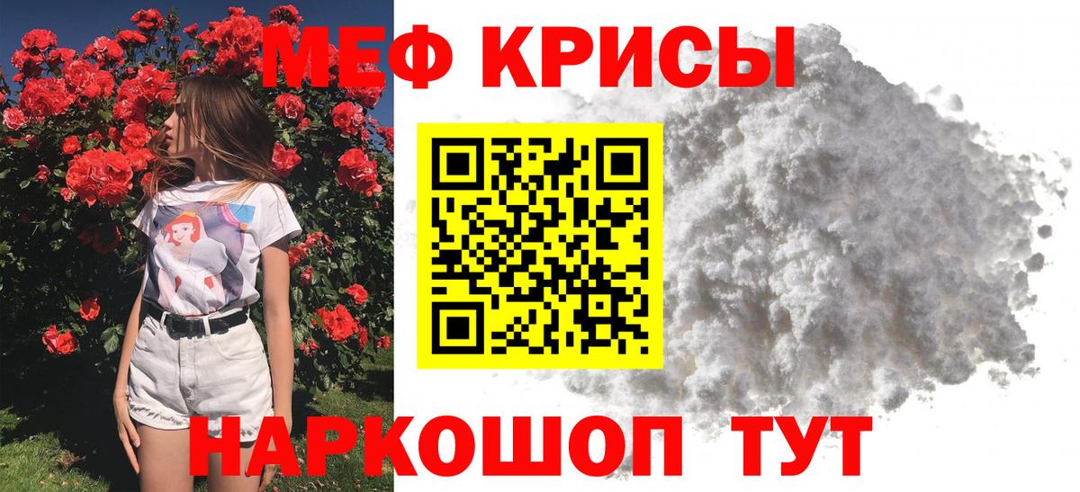 Тулун  МЕФ  МЯУ-МЯУ  Вход с VPN  Меф mephedrone  Мефедрон мяу мяу 