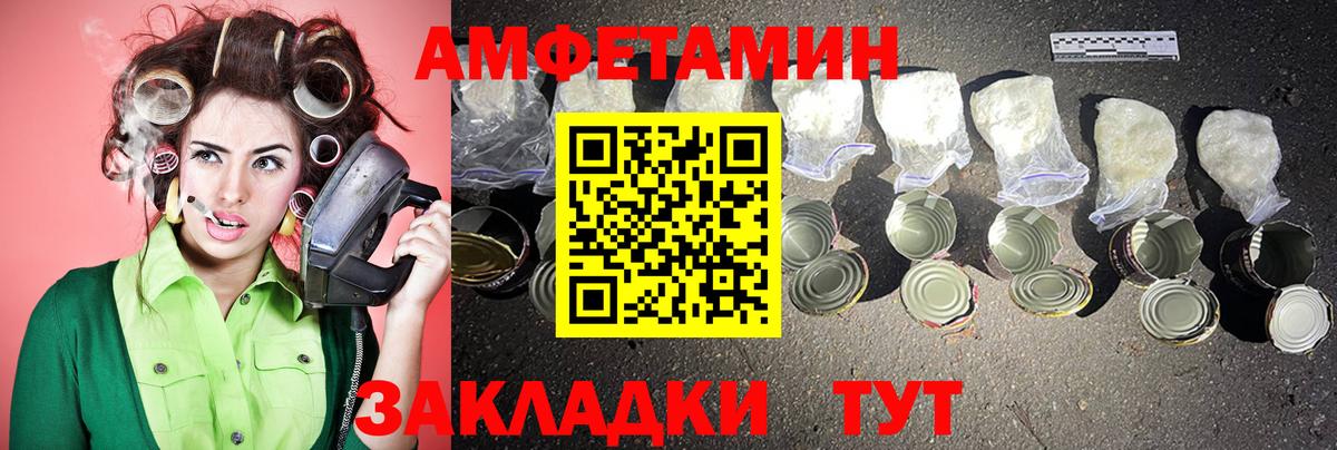 Тулун  Первитин пудра  МЕТАМФЕТАМИН  Вход с VPN 