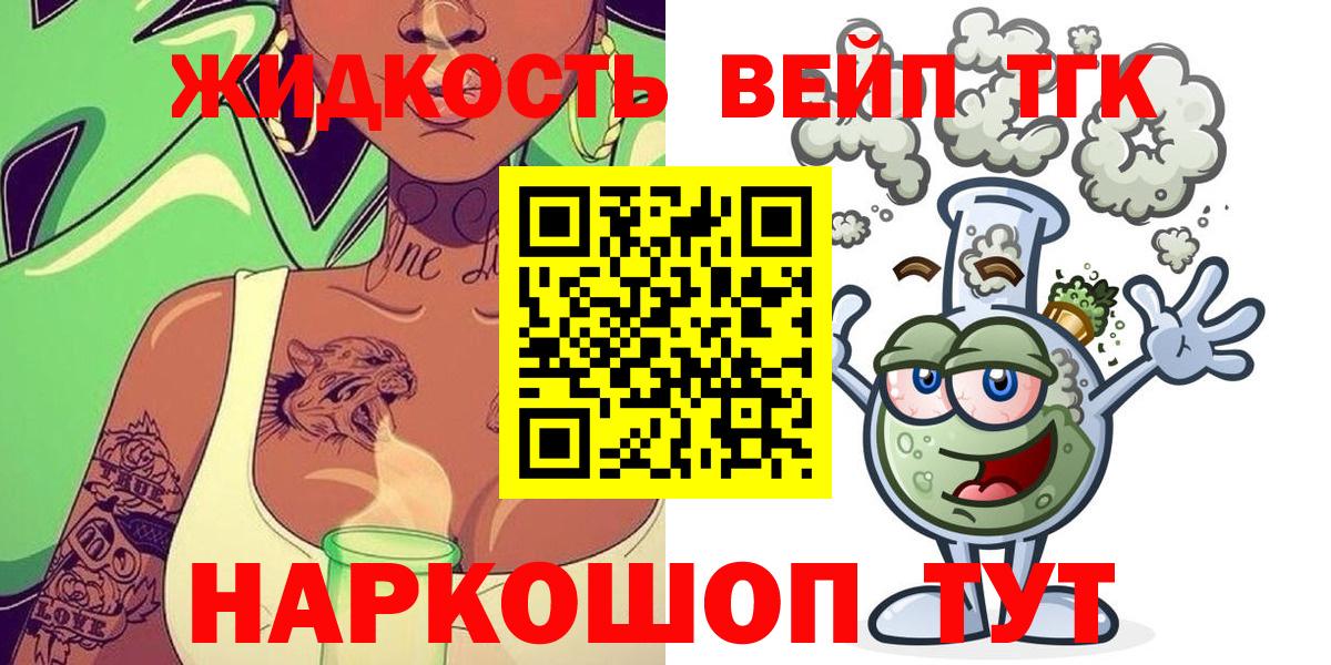 Дистиллят ТГК гашишное масло Тулун