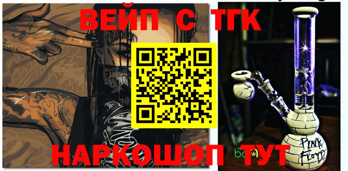 Дистиллят ТГК вейп с тгк  Дистиллят ТГК гашишное масло  Тулун  магазин продажи наркотиков  Вход с VPN 